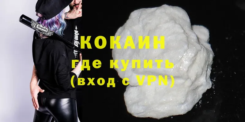 Cocaine 97%  Куртамыш 