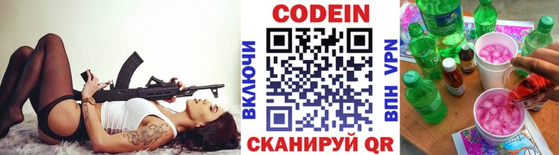 Кодеин Purple Drank  Куртамыш 