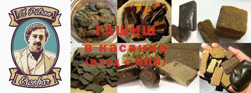 ГАШ hashish  Куртамыш 