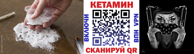 дарк нет наркотические препараты  Куртамыш  КЕТАМИН ketamine  как найти закладки 