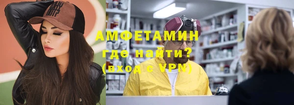 метамфетамин Новозыбков