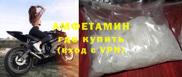 метамфетамин Новозыбков