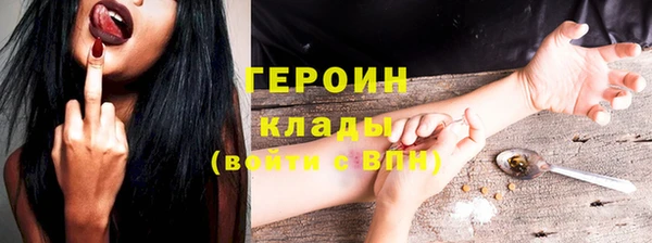 метамфетамин Новозыбков