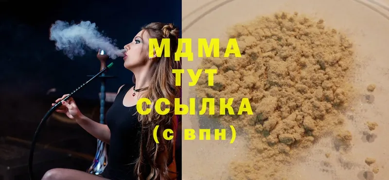 МДМА Molly  нарко площадка телеграм  Куртамыш 