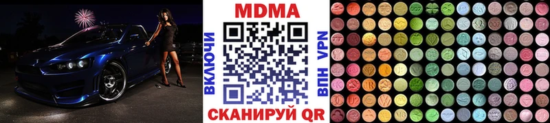 МДМА кристаллы  Куртамыш 