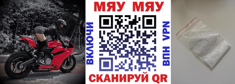 хочу   Куртамыш  Мефедрон mephedrone 