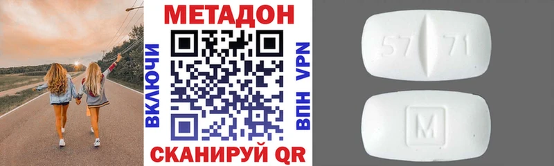 Метадон кристалл  MEGA маркетплейс  Куртамыш 